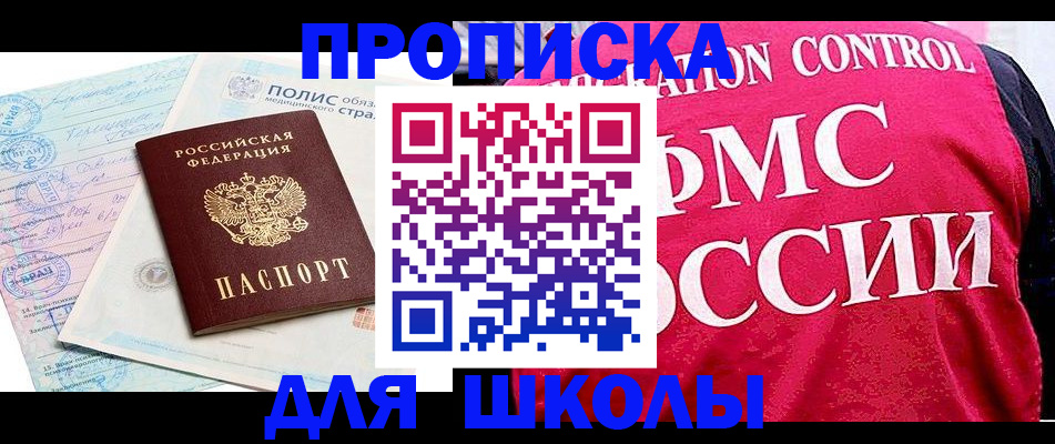 временная регистрация купить в Майкопе