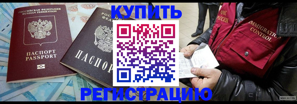 временная прописка в Майкопе