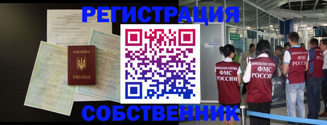 где прописаться в Майкопе