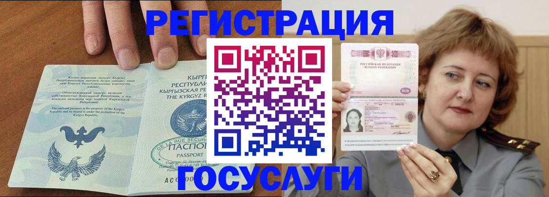 прописка для военкомата в Майкопе
