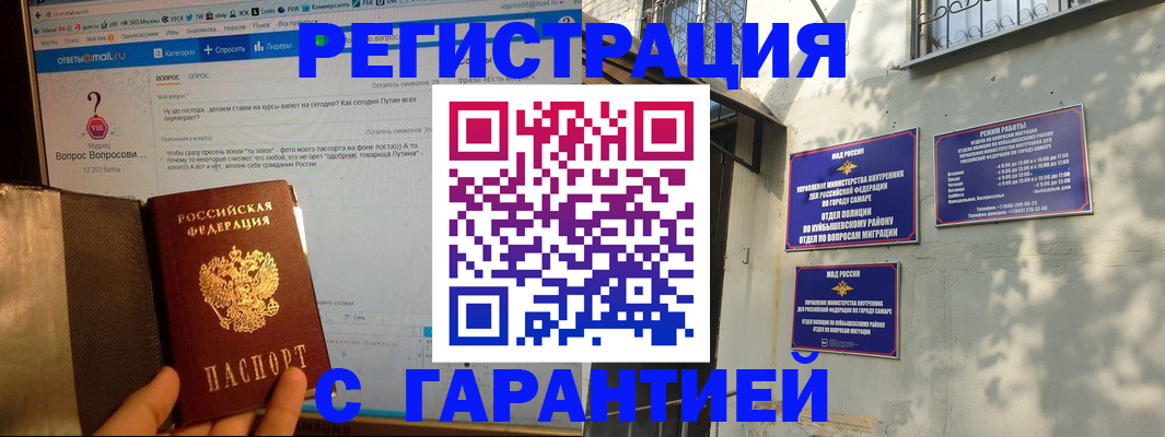 временная регистрация купить в Майкопе